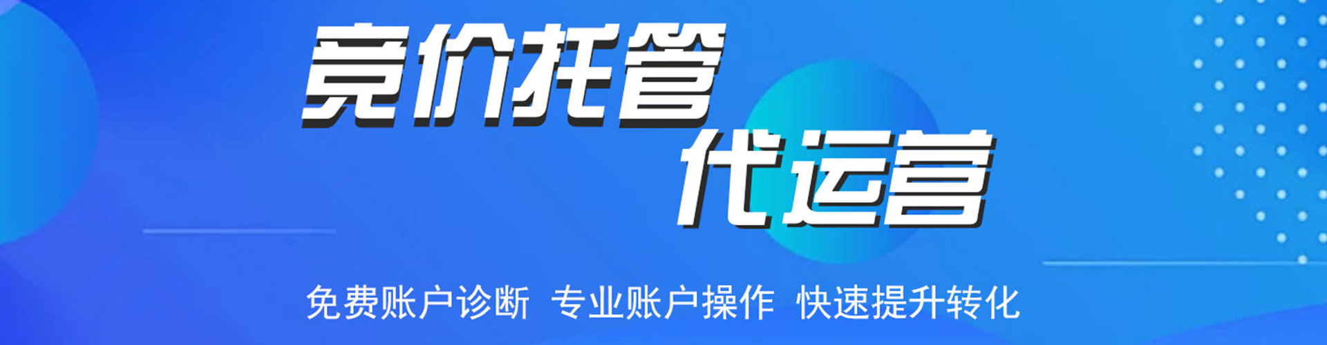 增城信息流运营