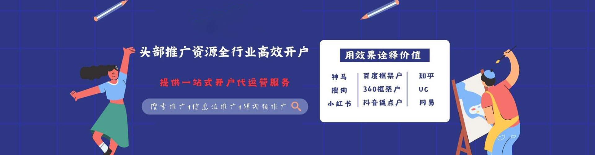 增城百度推广费用