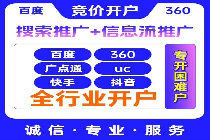 竞价推广与SEM托管结合的营销策略——某电商平台的实践